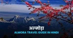 Almora Travel Guide in Hindi