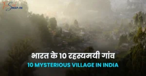 10 Mysterious Village In India