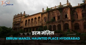 errum manzil haunted place hyderabad